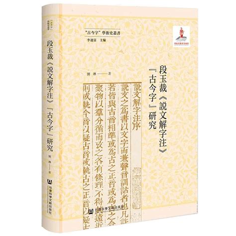 命說文解字|命字《说文解字》原文及注解